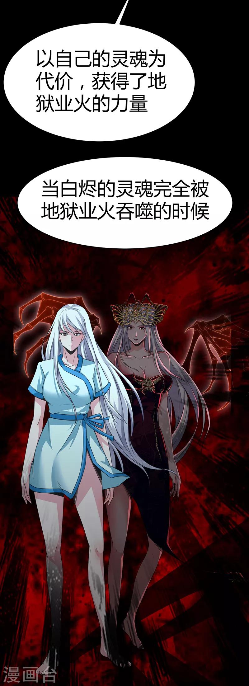 第64话 大日如来神掌-第70话