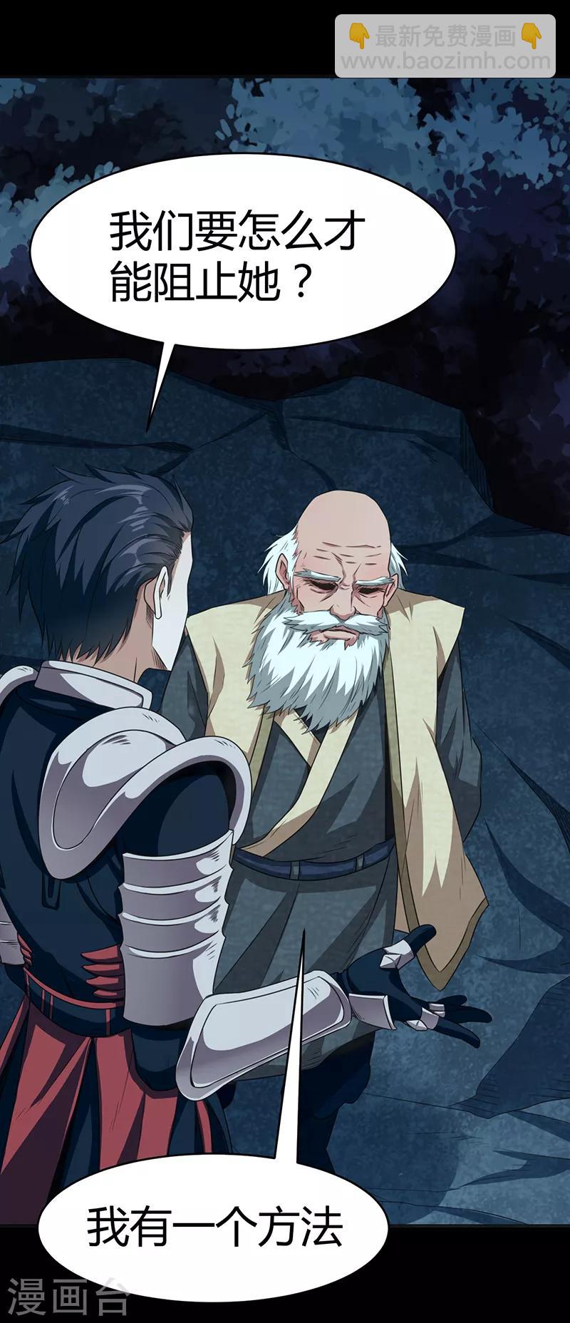 第64话 大日如来神掌-第70话