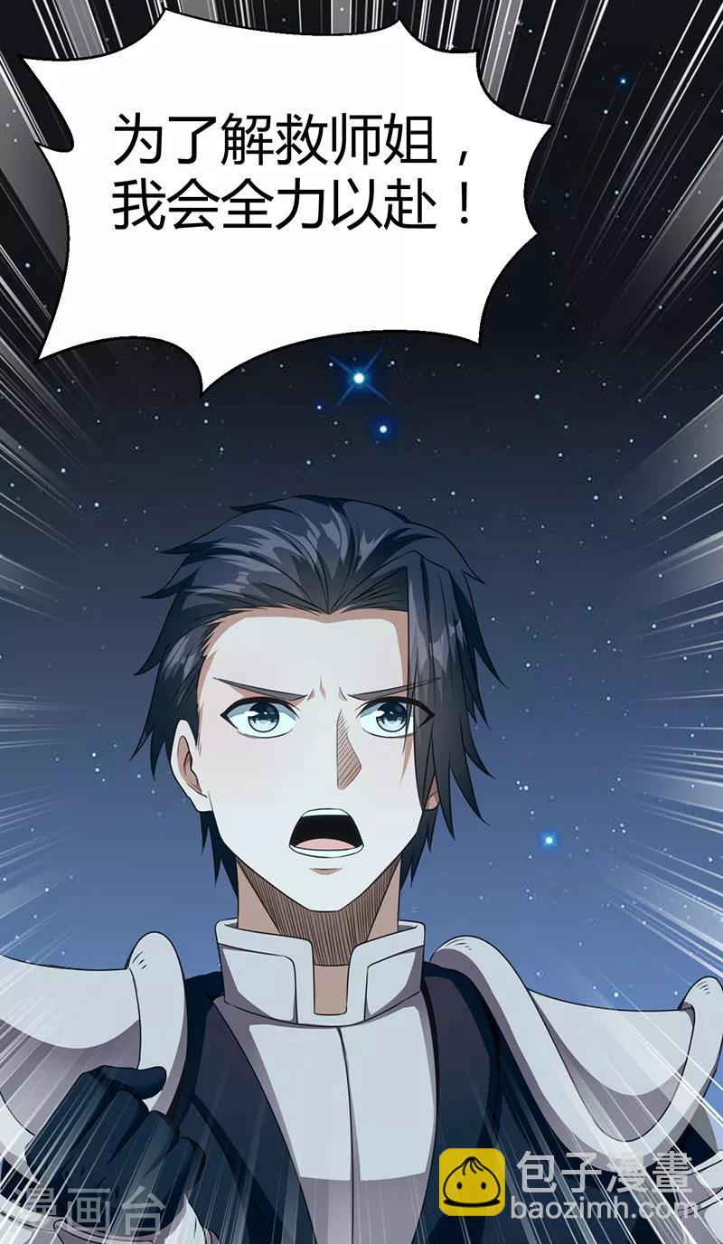 第64话 大日如来神掌-第70话