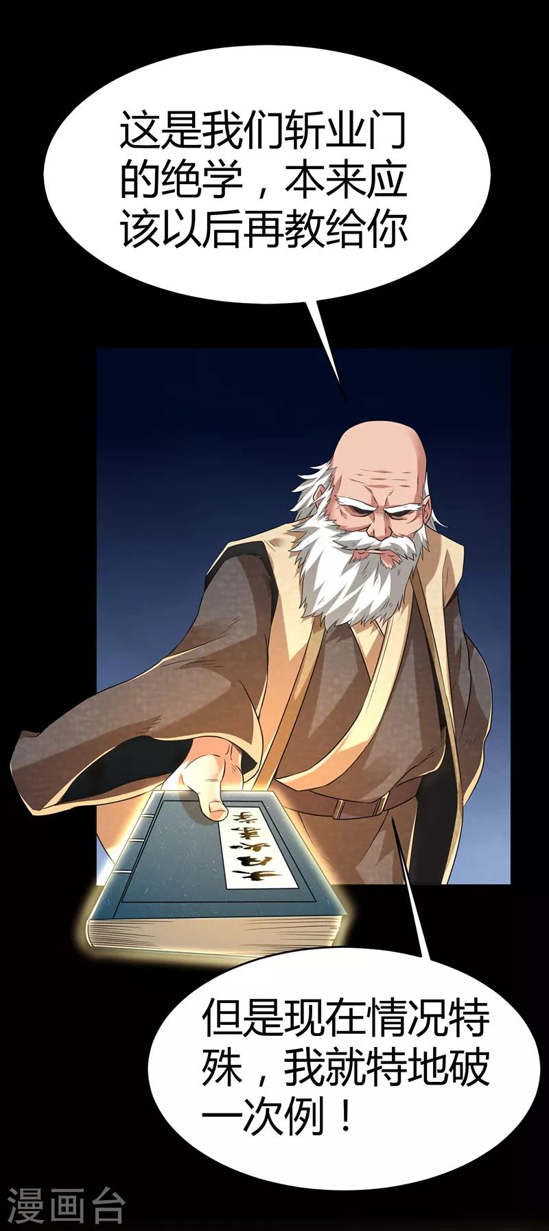 第64话 大日如来神掌-第70话