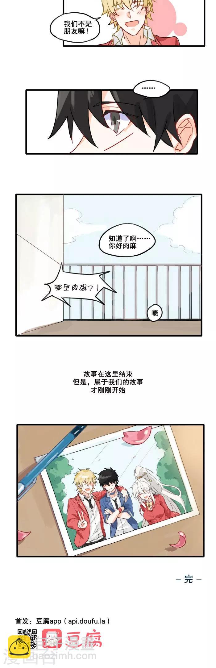 最终话 结束是另一种开始-第4话