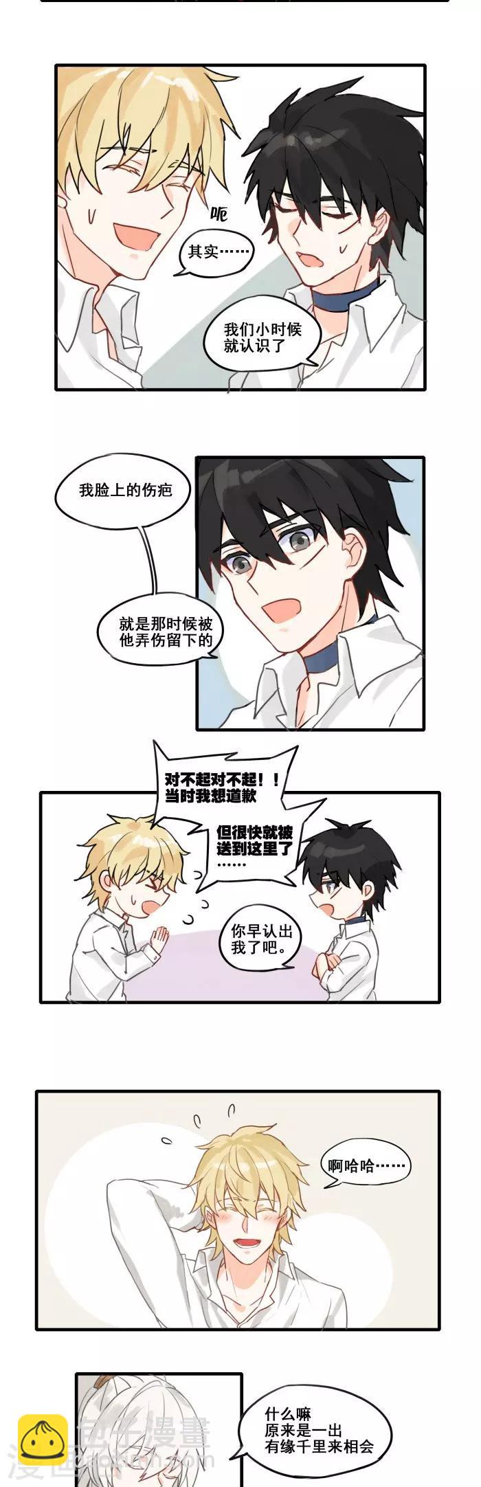 最终话 结束是另一种开始-第4话