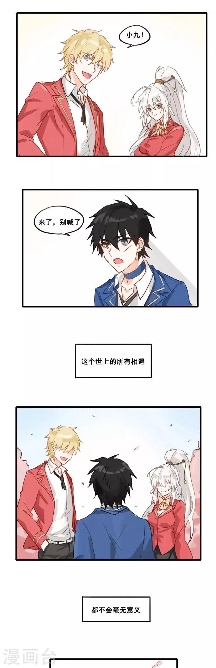 最终话 结束是另一种开始-第4话