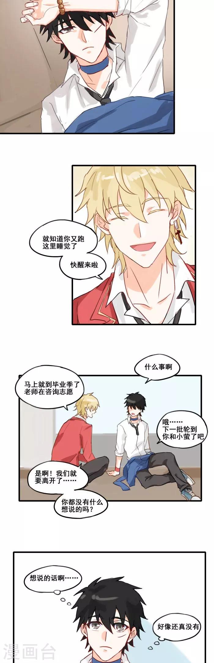 最终话 结束是另一种开始-第4话