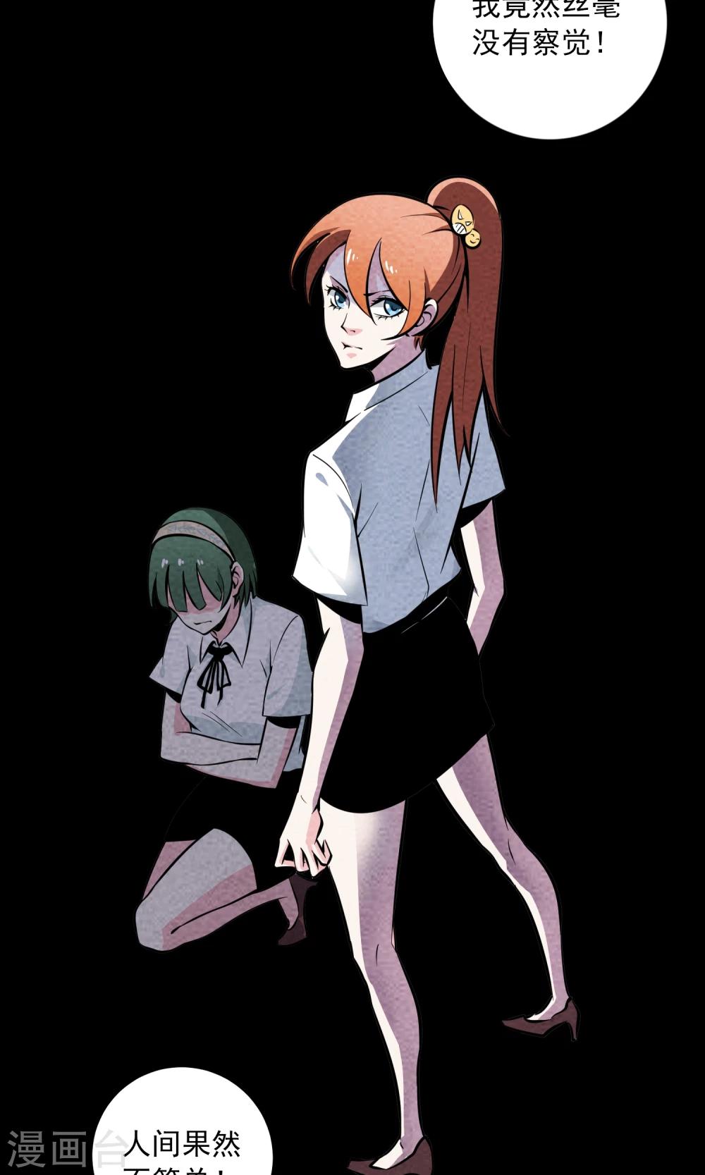 第11话 大姨妈是哪路高手？-第12话