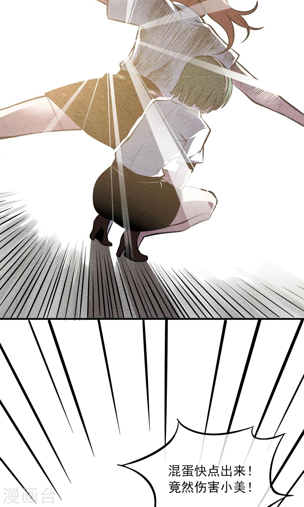 第11话 大姨妈是哪路高手？-第12话