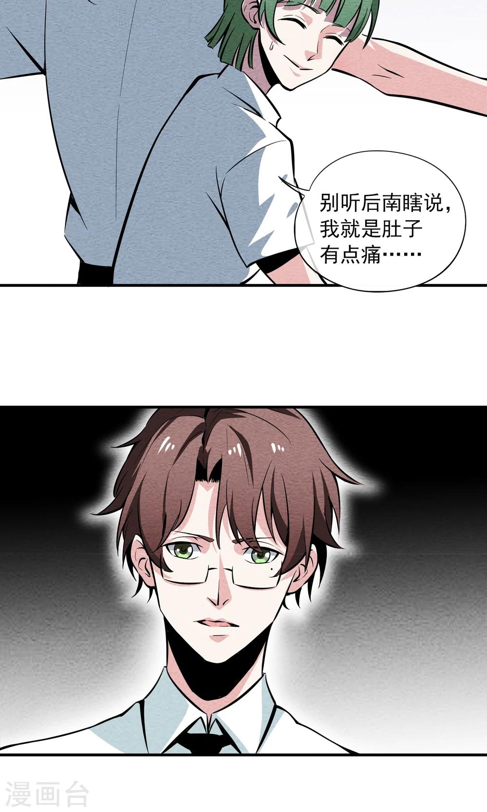 第11话 大姨妈是哪路高手？-第12话