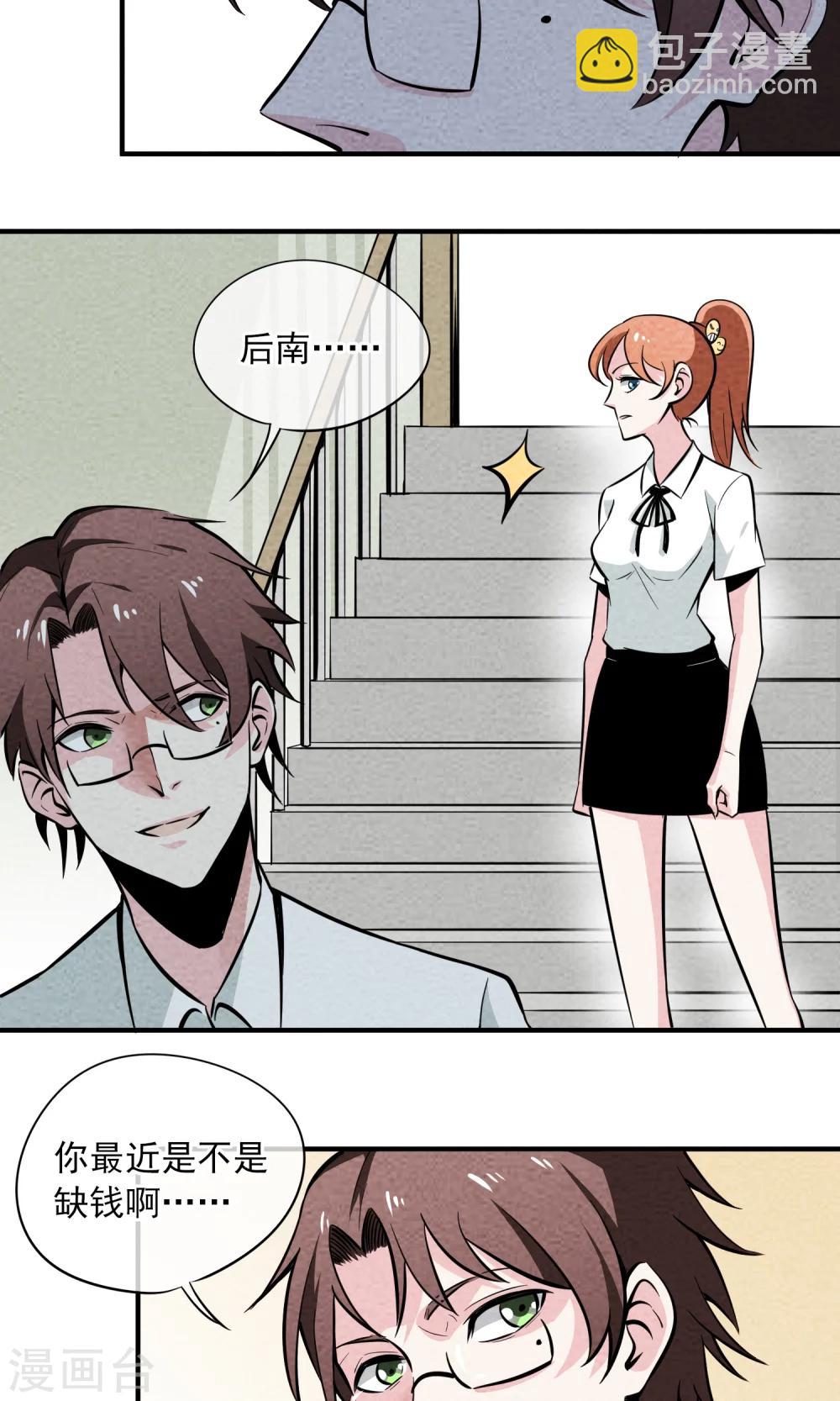 第11话 大姨妈是哪路高手？-第12话