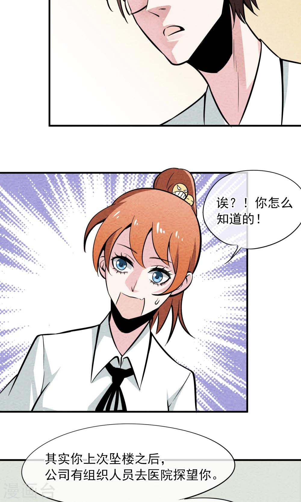 第11话 大姨妈是哪路高手？-第12话