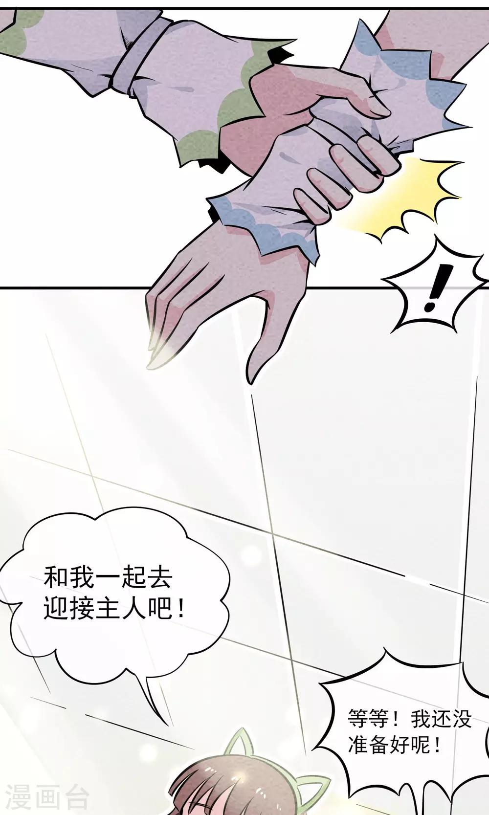 第13话 男孩子穿女装有什么错~-第14话