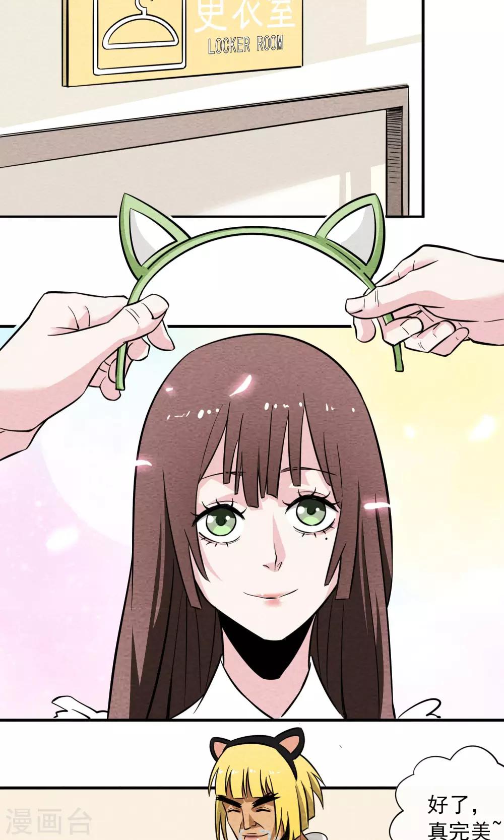 第13话 男孩子穿女装有什么错~-第14话