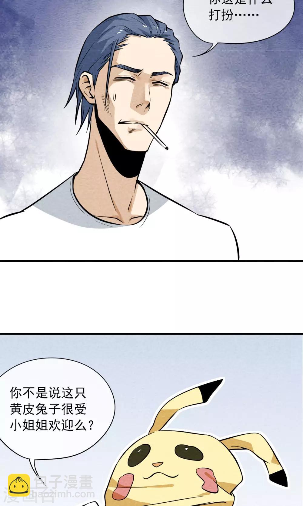 第13话 男孩子穿女装有什么错~-第14话