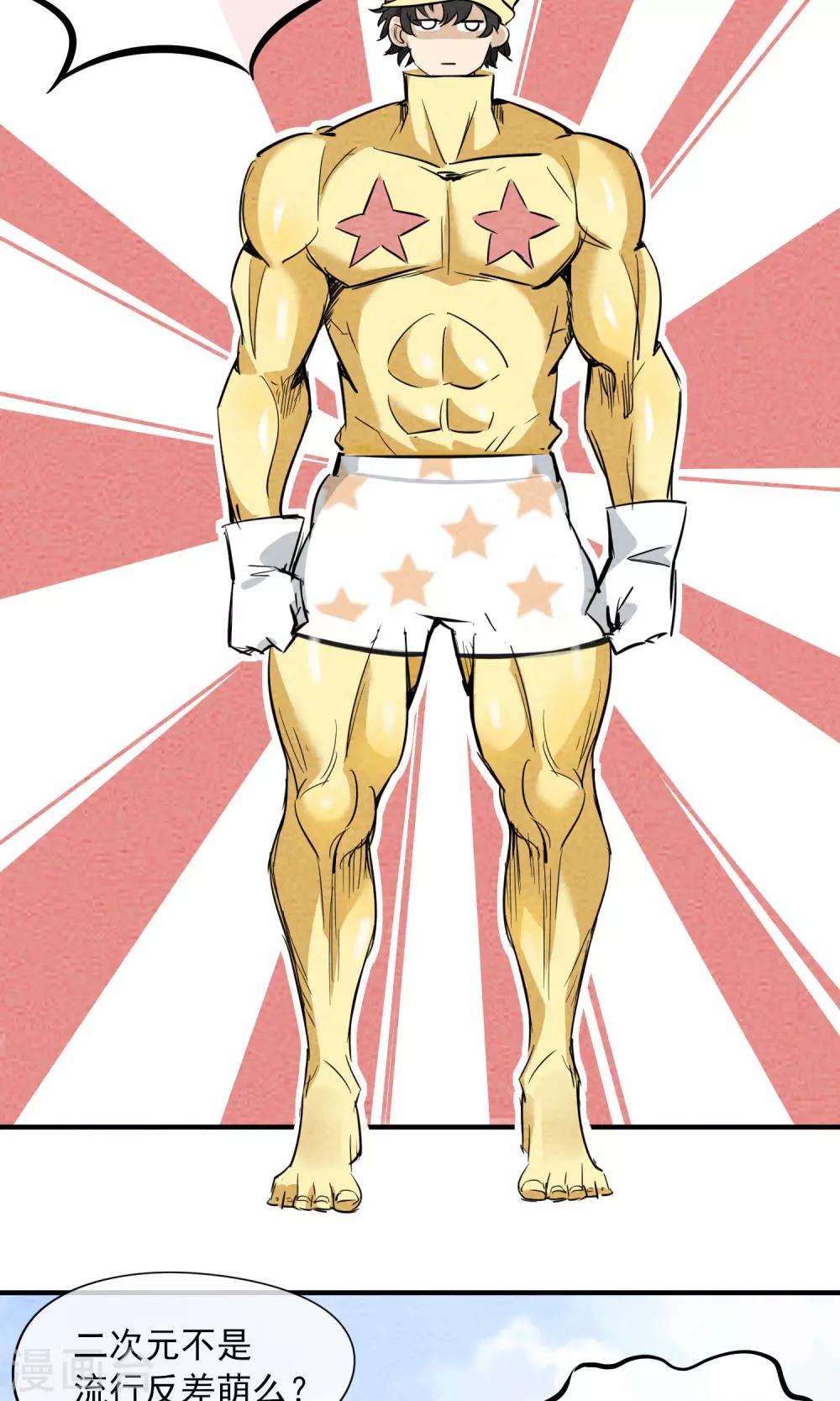 第13话 男孩子穿女装有什么错~-第14话