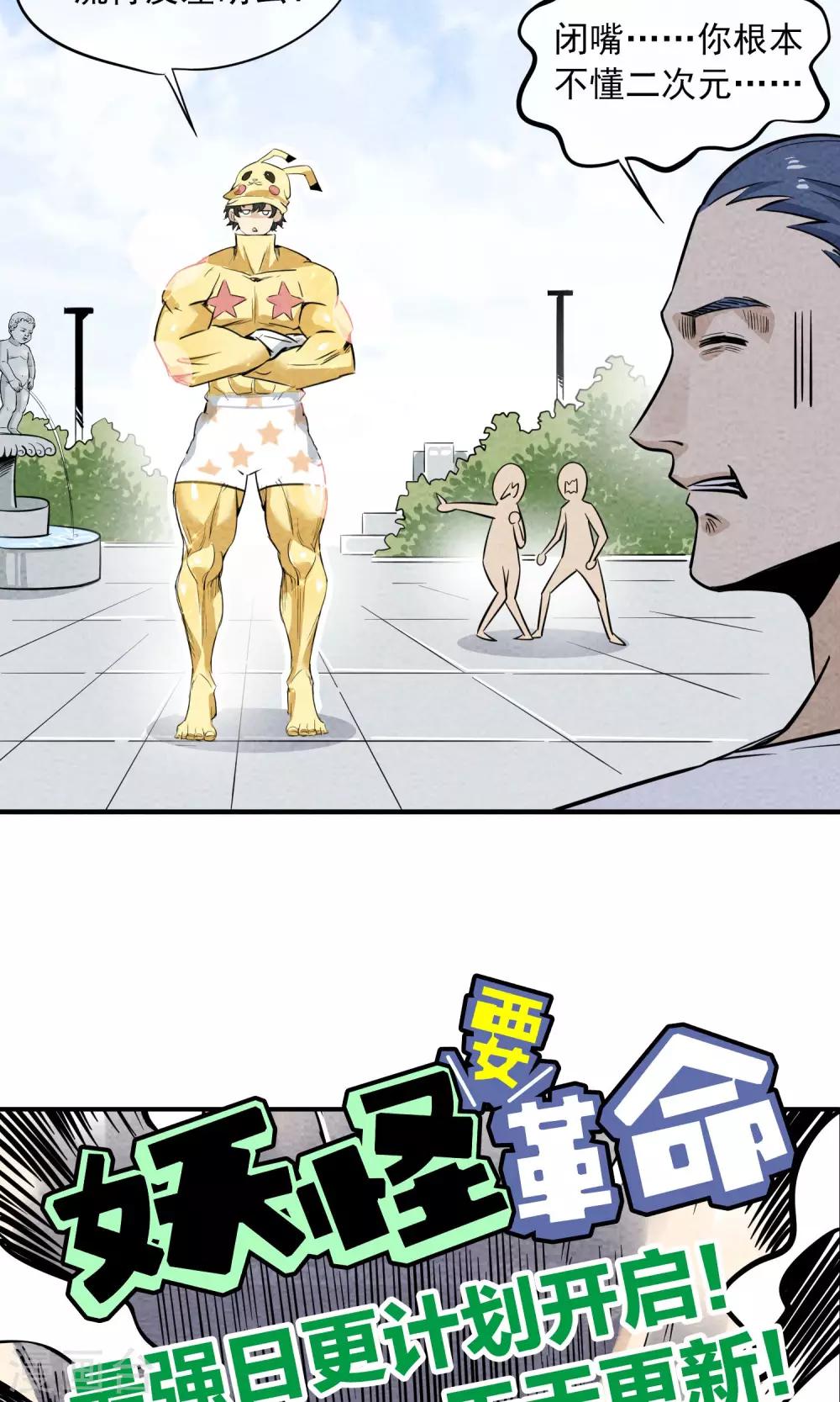 第13话 男孩子穿女装有什么错~-第14话