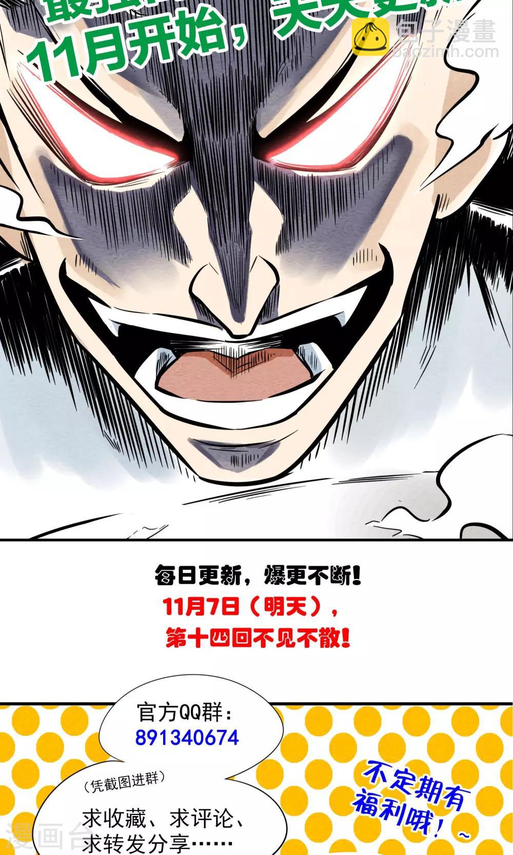 第13话 男孩子穿女装有什么错~-第14话