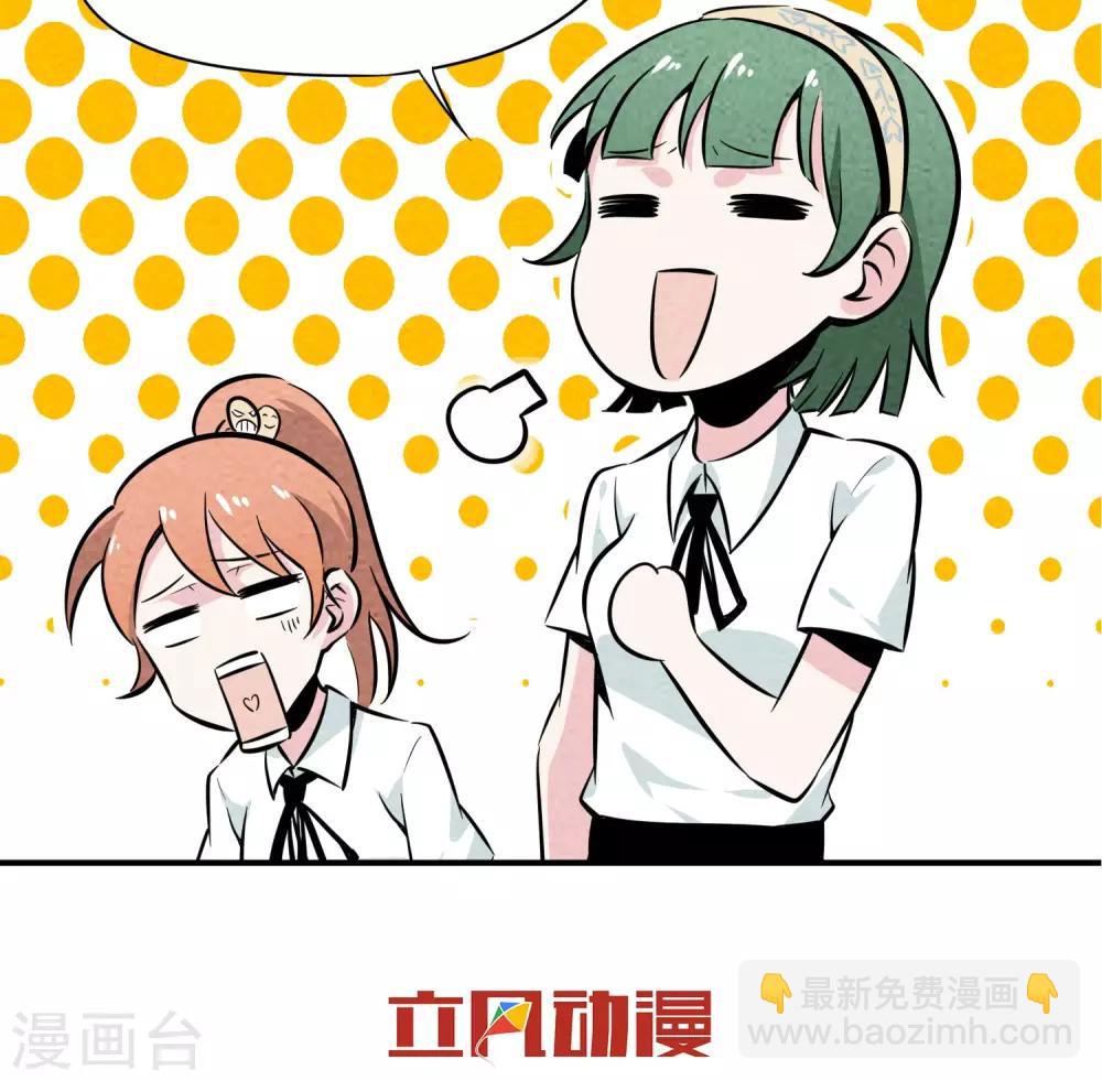 第13话 男孩子穿女装有什么错~-第14话