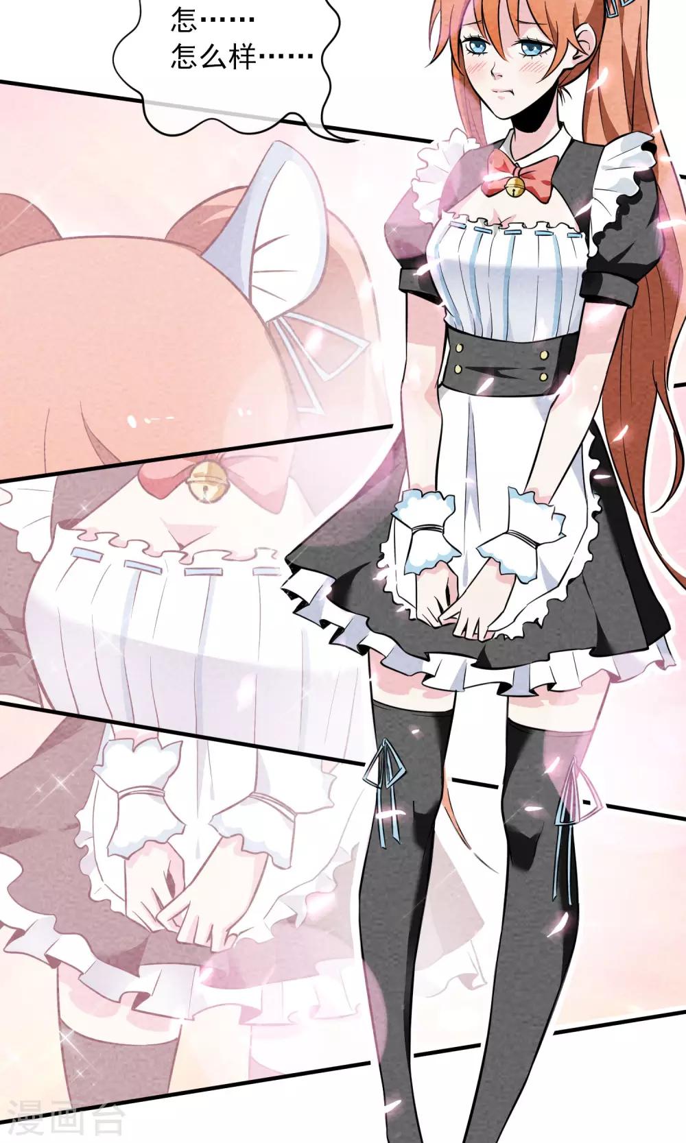 第13话 男孩子穿女装有什么错~-第14话