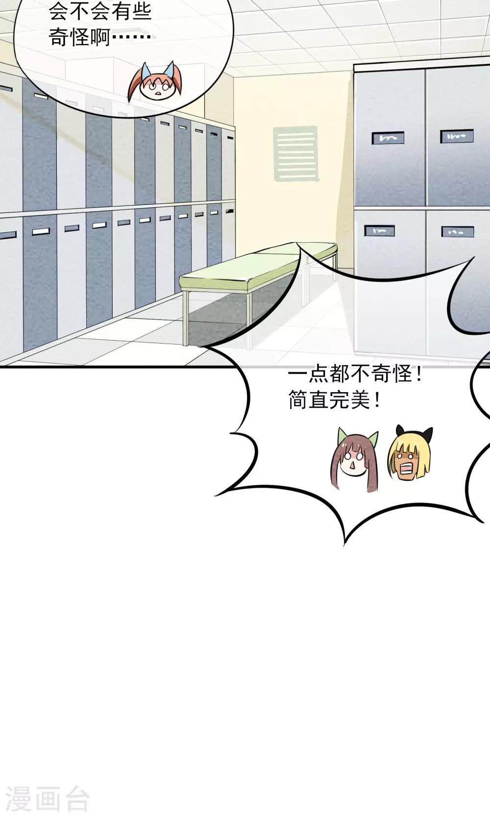 第13话 男孩子穿女装有什么错~-第14话