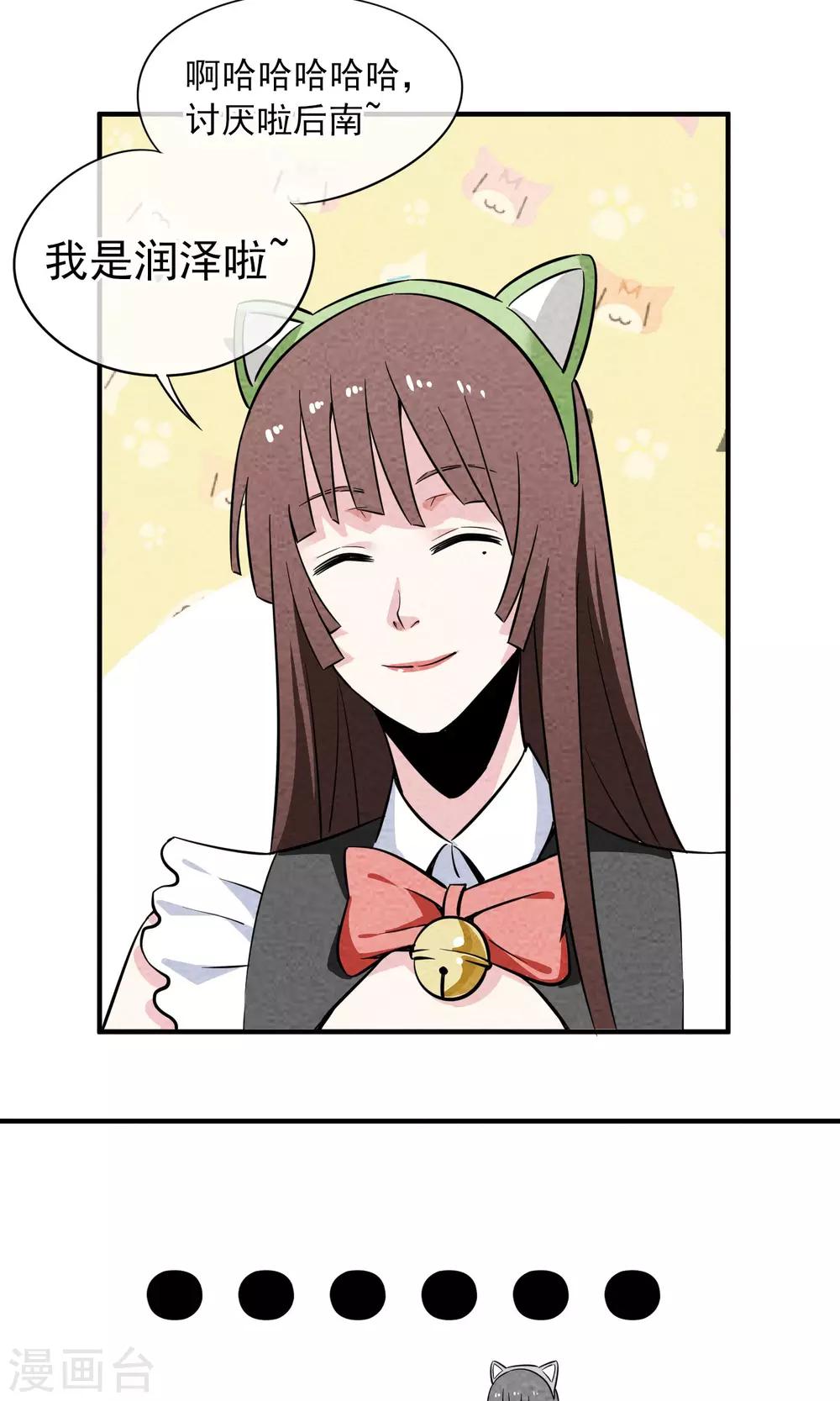 第13话 男孩子穿女装有什么错~-第14话