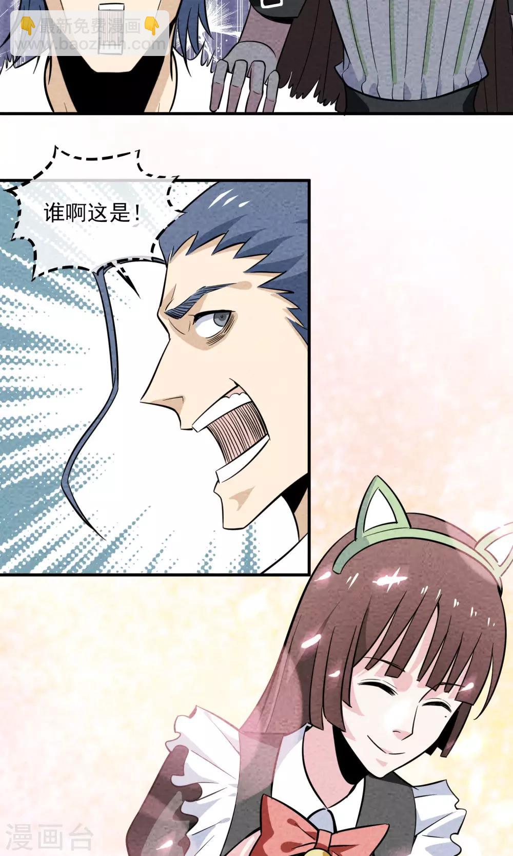 第17话 奔现的基本节奏是&hellip;&hellip;-第18话