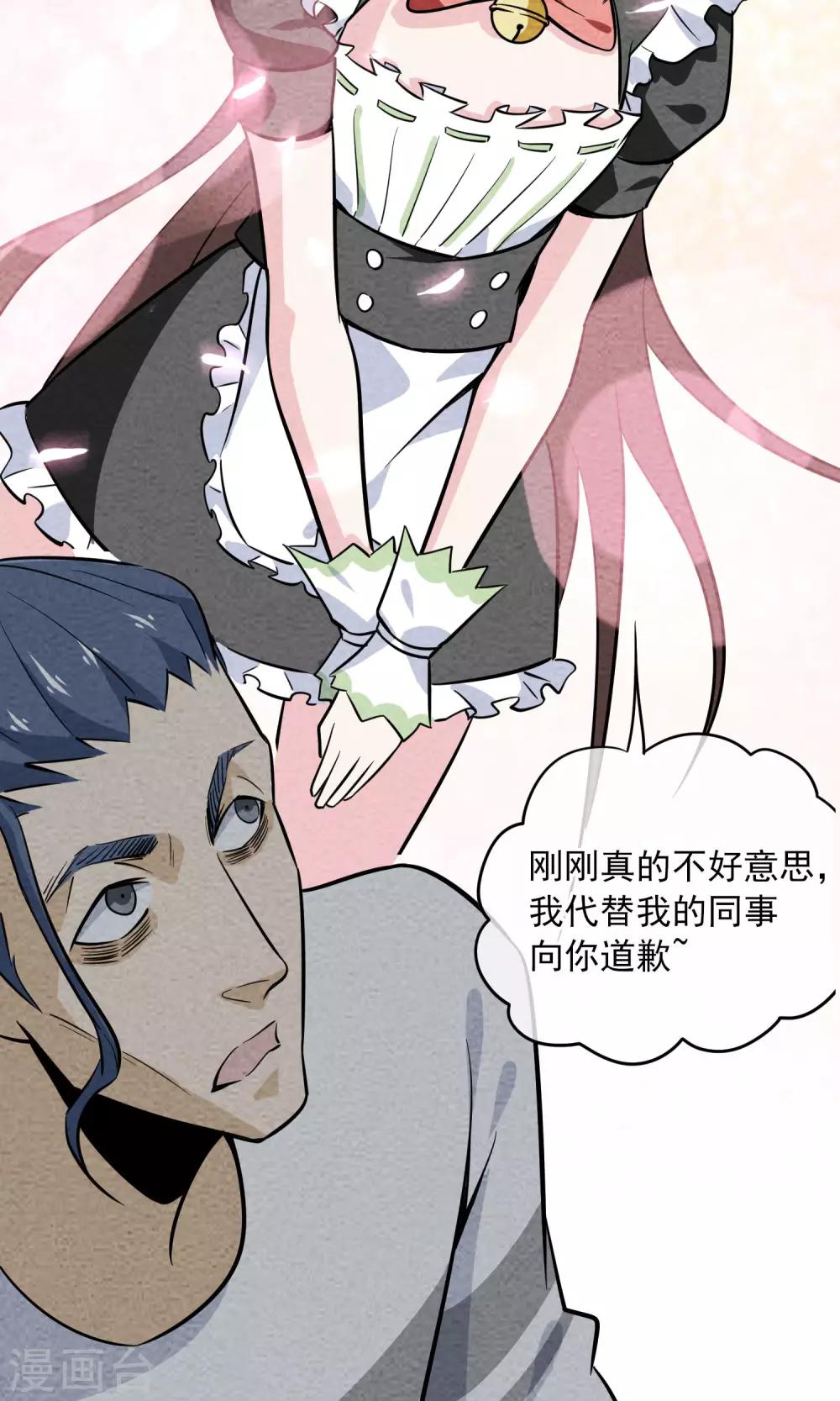 第17话 奔现的基本节奏是&hellip;&hellip;-第18话