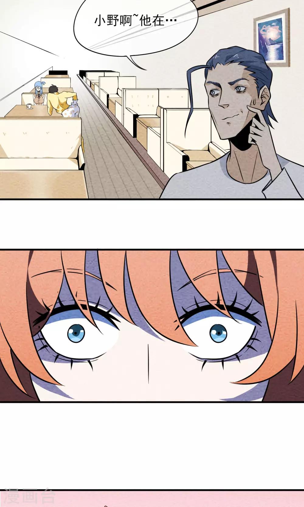 第17话 奔现的基本节奏是&hellip;&hellip;-第18话