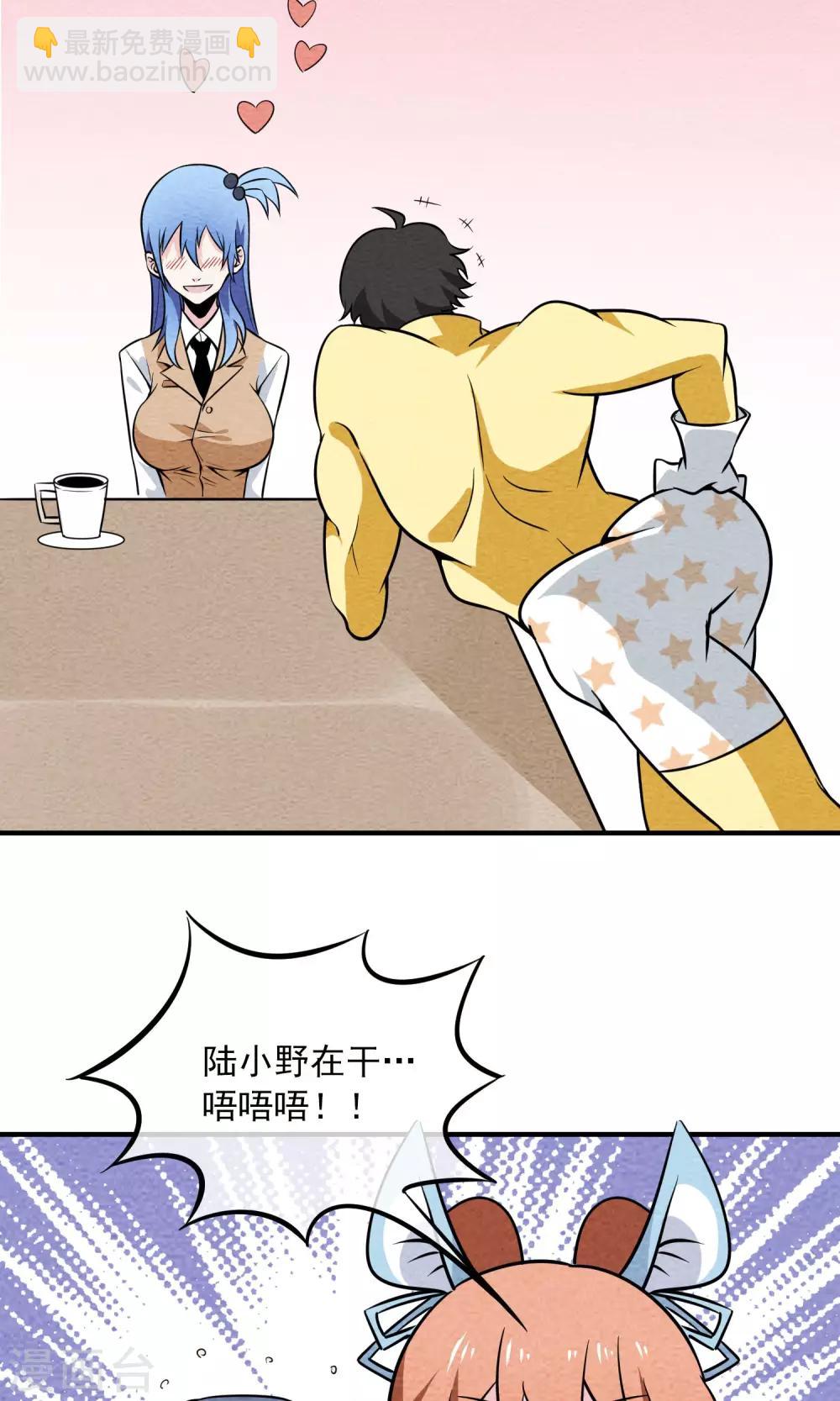 第17话 奔现的基本节奏是&hellip;&hellip;-第18话