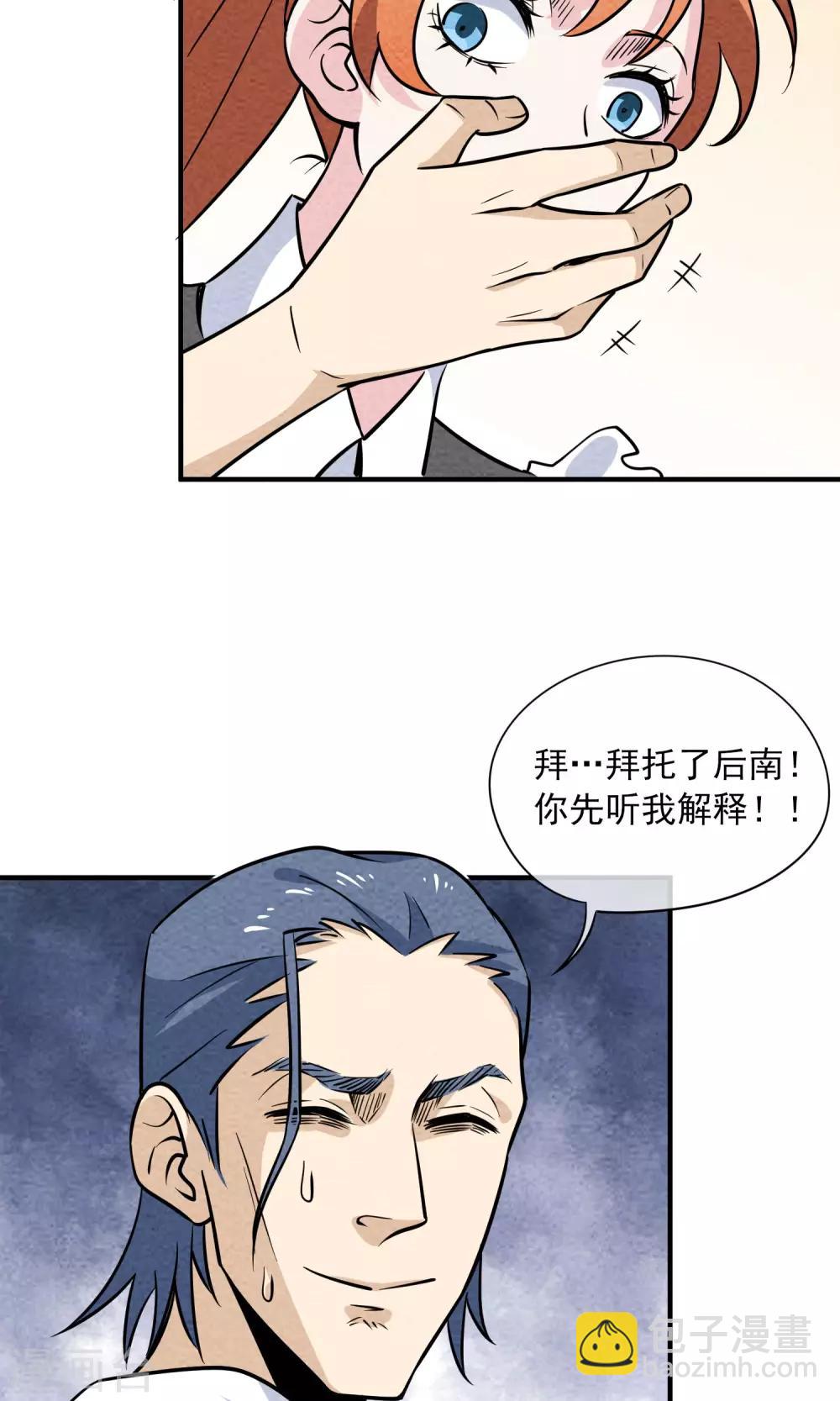 第17话 奔现的基本节奏是&hellip;&hellip;-第18话