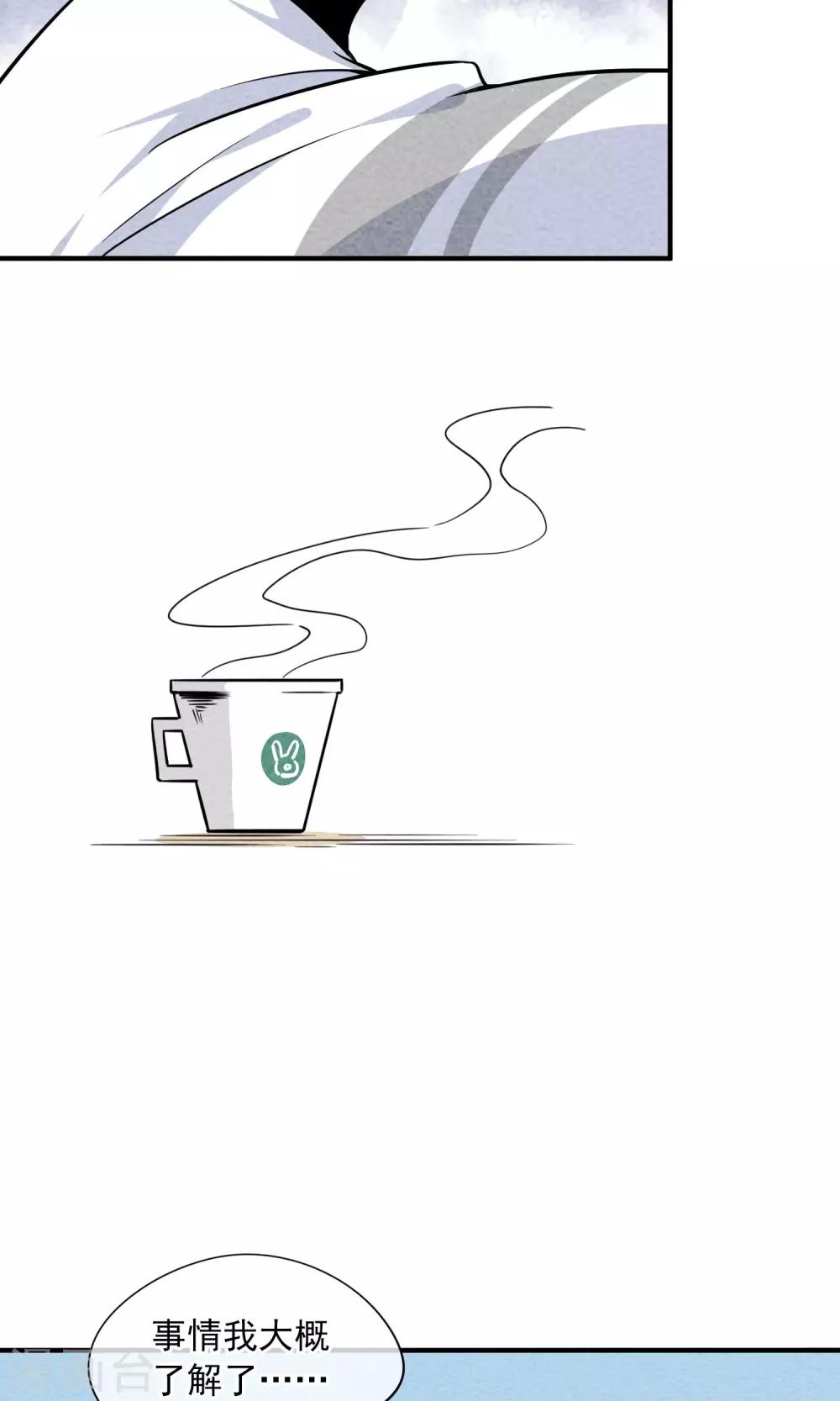 第17话 奔现的基本节奏是&hellip;&hellip;-第18话