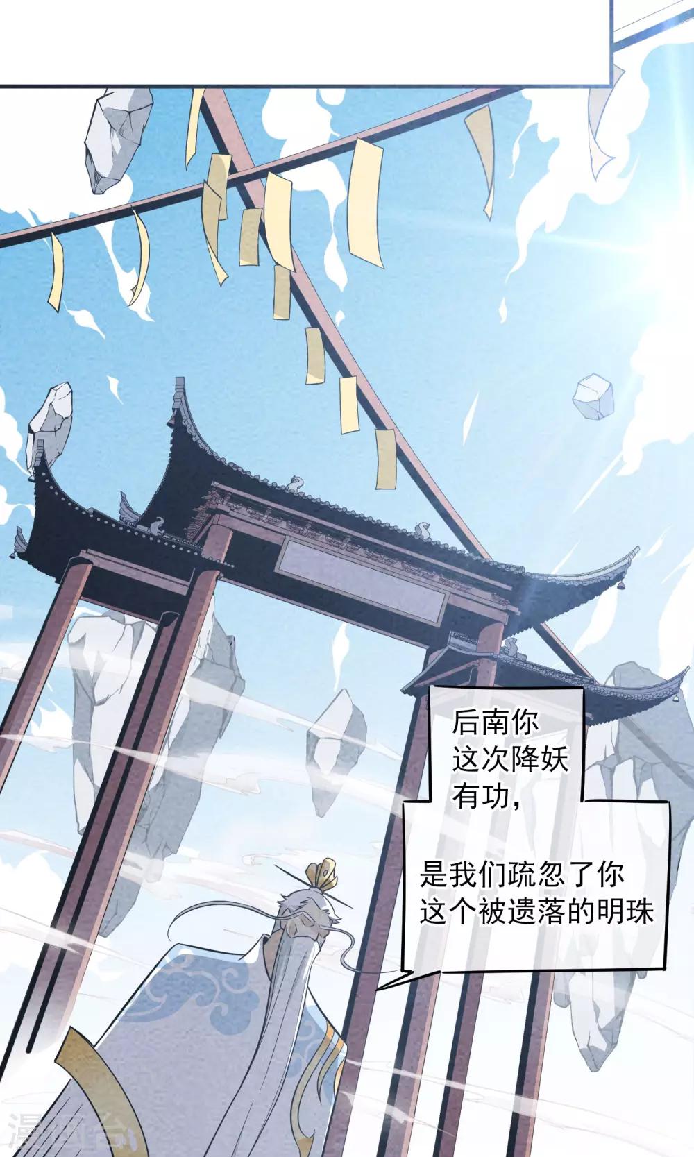 第17话 奔现的基本节奏是&hellip;&hellip;-第18话