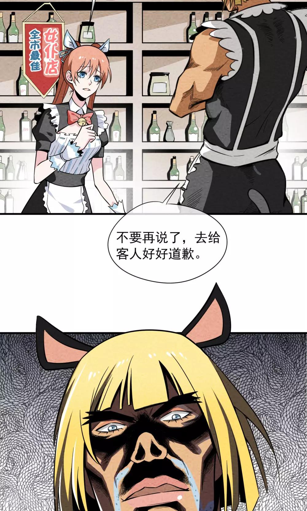 第17话 奔现的基本节奏是&hellip;&hellip;-第18话