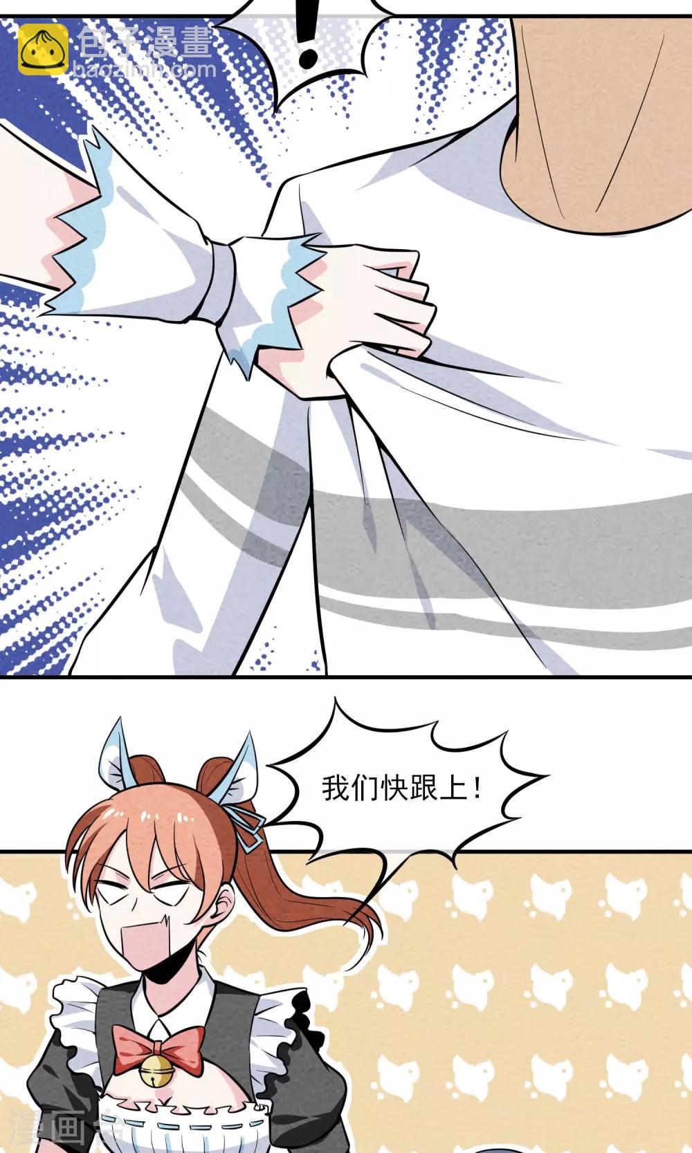 第17话 奔现的基本节奏是&hellip;&hellip;-第18话