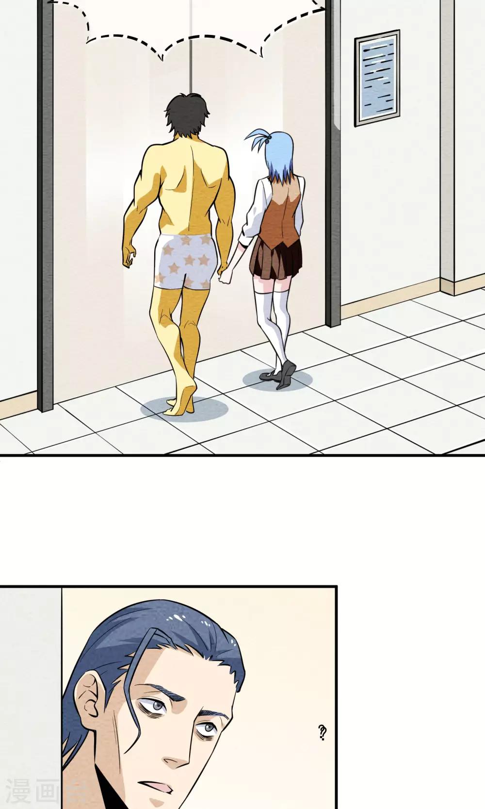 第17话 奔现的基本节奏是&hellip;&hellip;-第18话