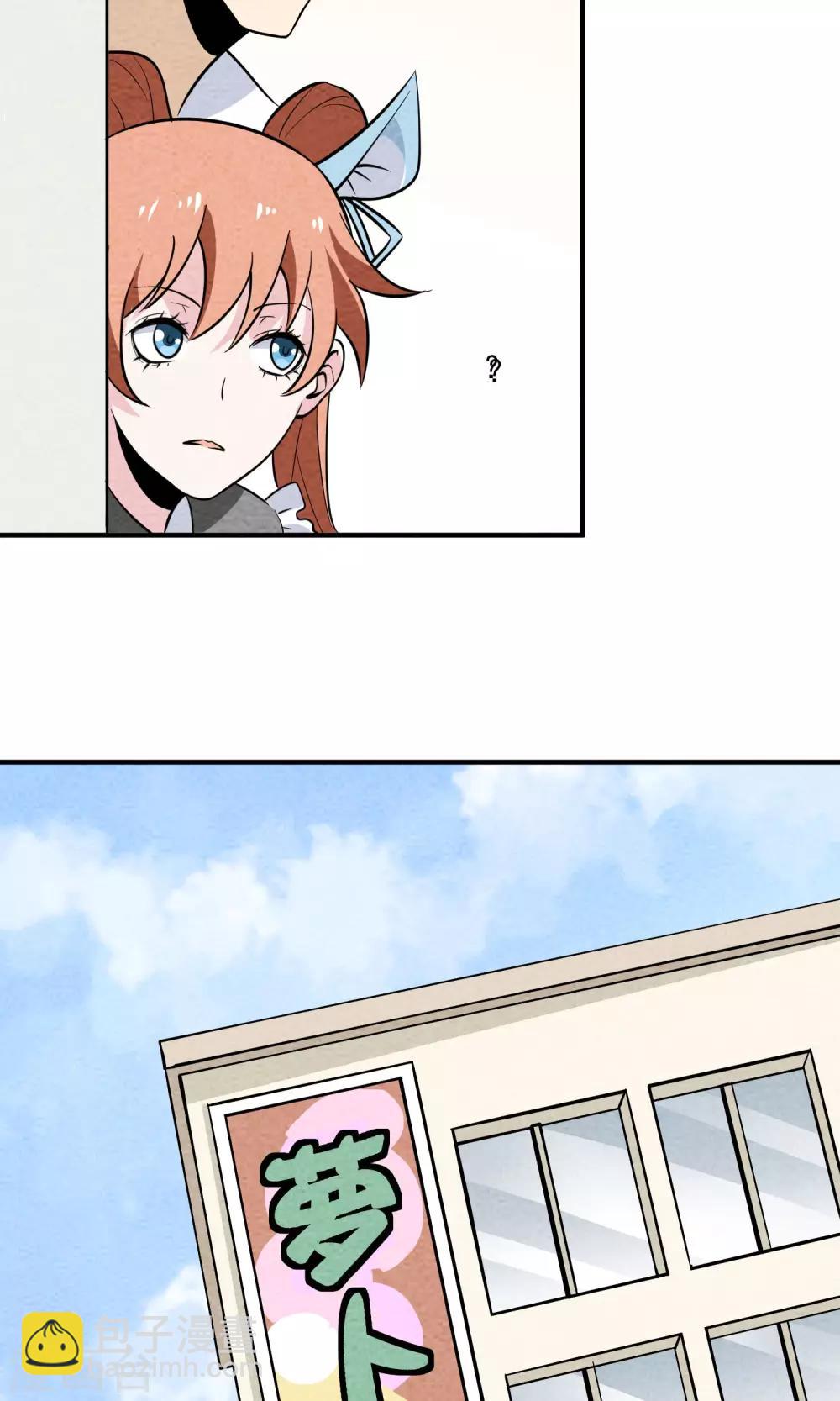 第17话 奔现的基本节奏是&hellip;&hellip;-第18话