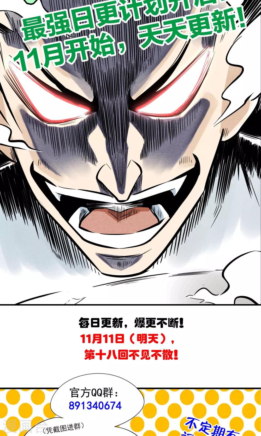 第17话 奔现的基本节奏是&hellip;&hellip;-第18话