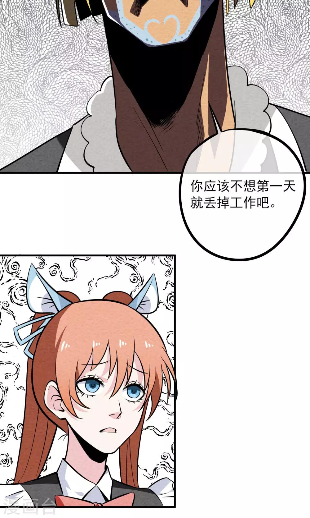 第17话 奔现的基本节奏是&hellip;&hellip;-第18话