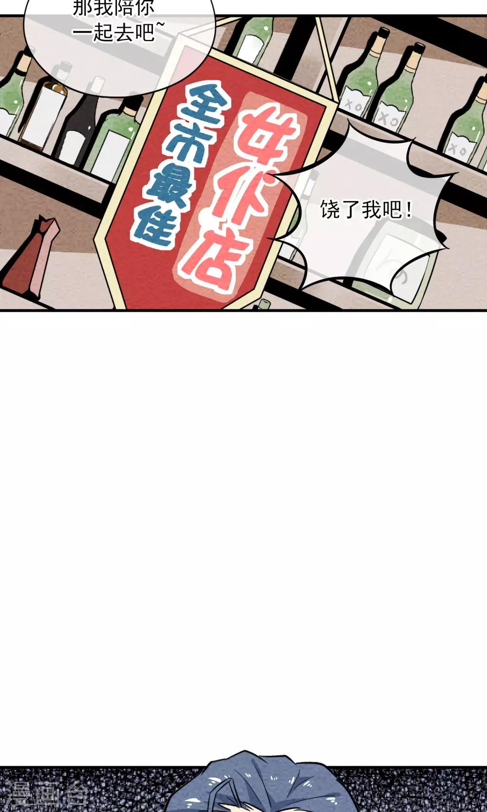 第17话 奔现的基本节奏是&hellip;&hellip;-第18话