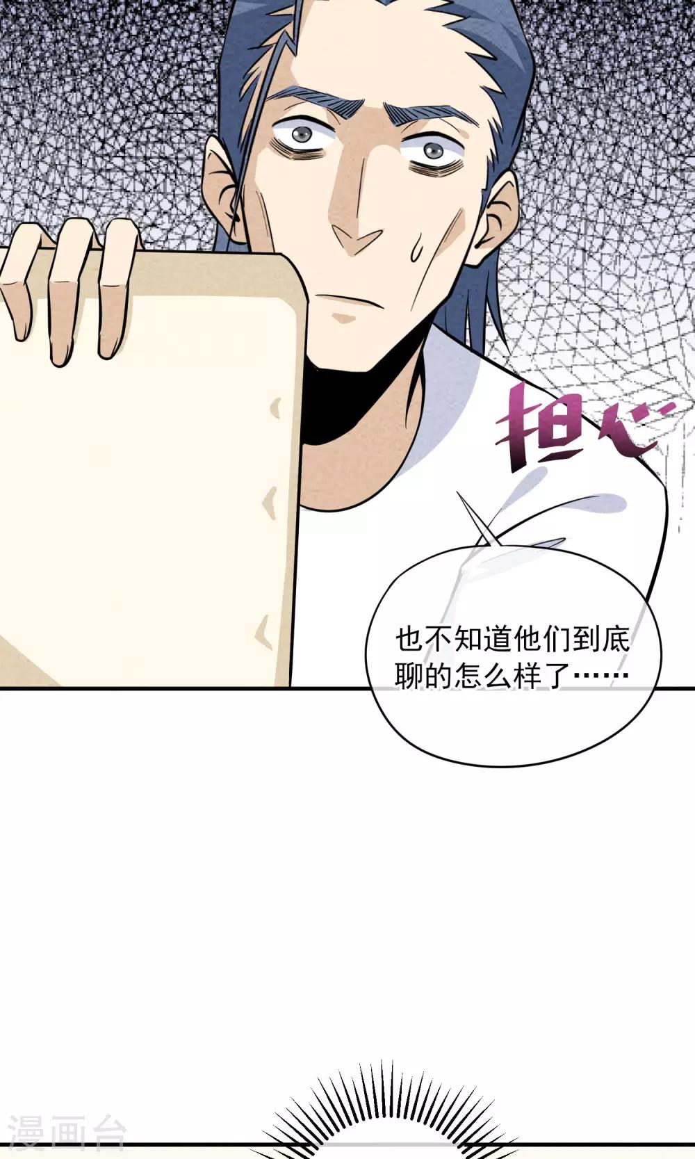 第17话 奔现的基本节奏是&hellip;&hellip;-第18话