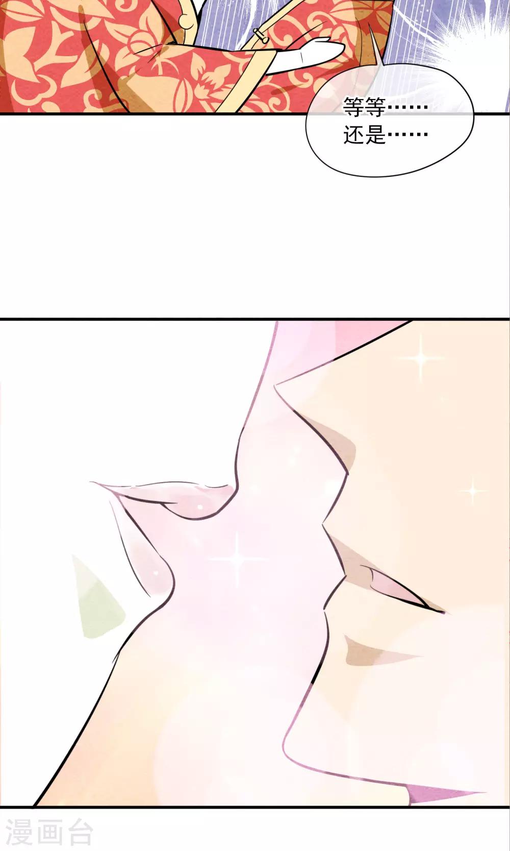 第19话 奔现的错误方式！2-第20话