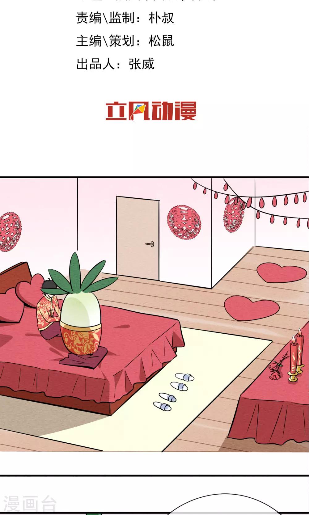 第19话 奔现的错误方式！2-第20话