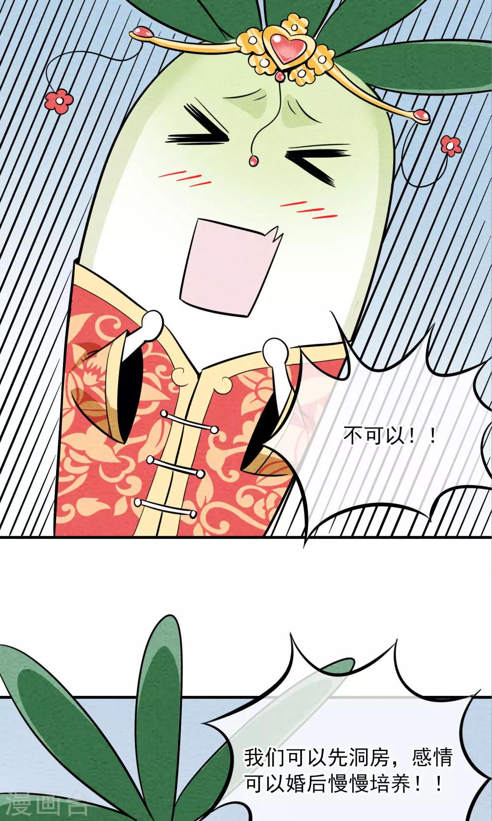 第19话 奔现的错误方式！2-第20话