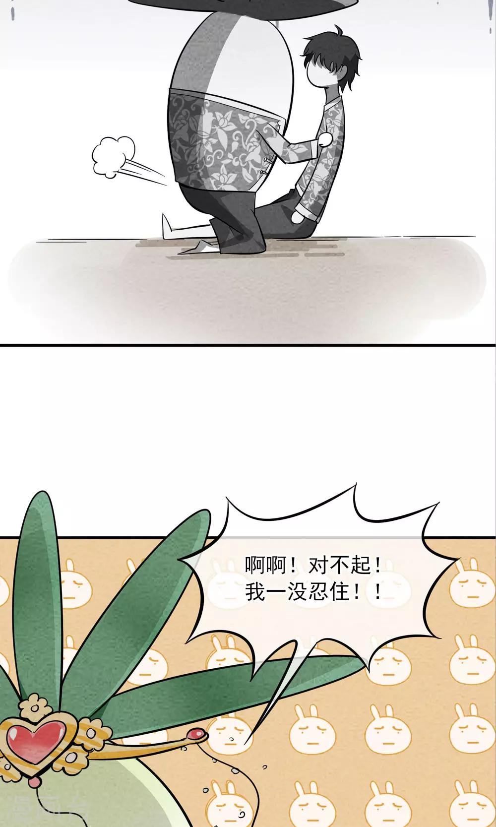 第19话 奔现的错误方式！2-第20话