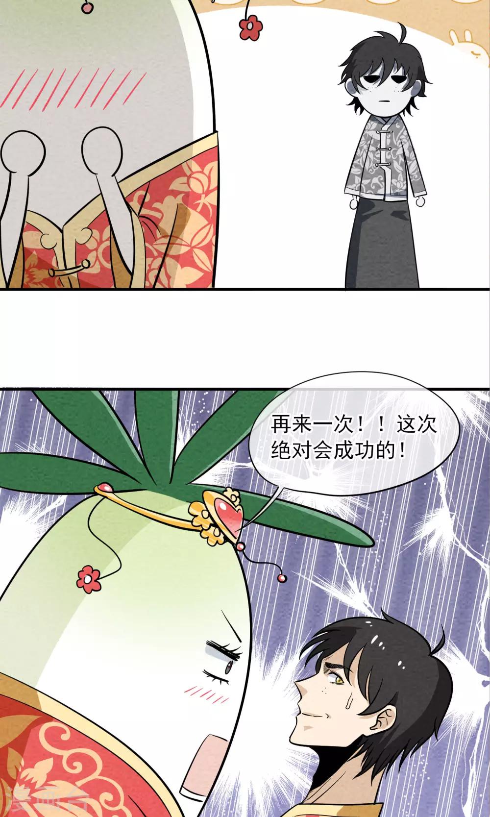 第19话 奔现的错误方式！2-第20话