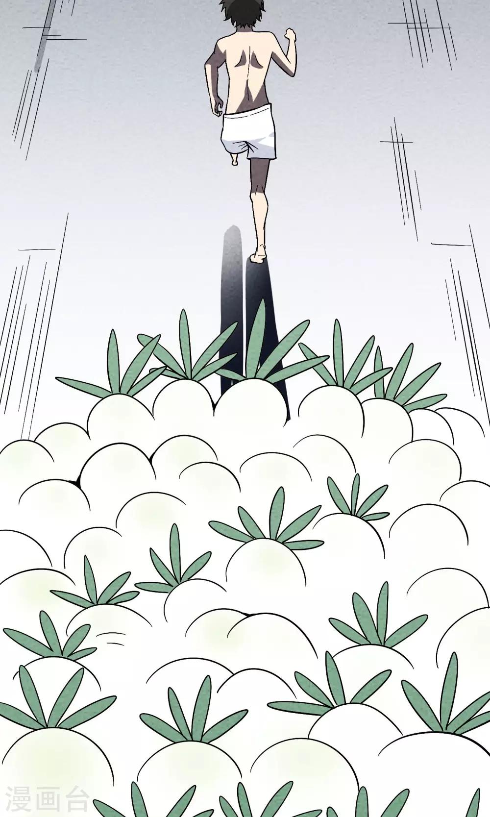 第21话 做梦的陆小野-第22话