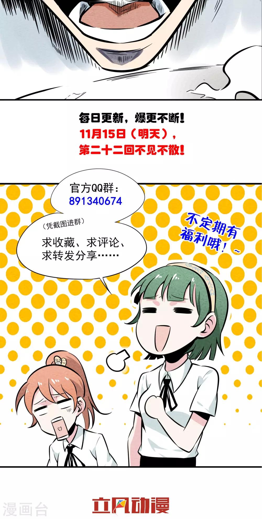 第21话 做梦的陆小野-第22话