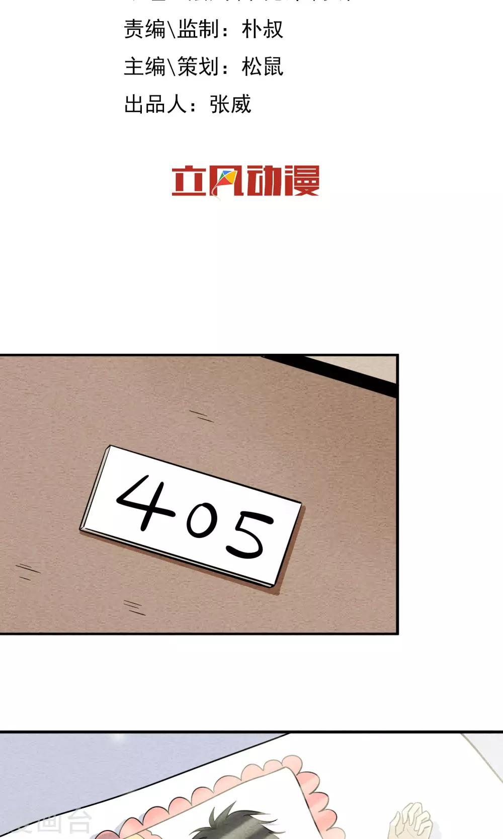 第21话 做梦的陆小野-第22话