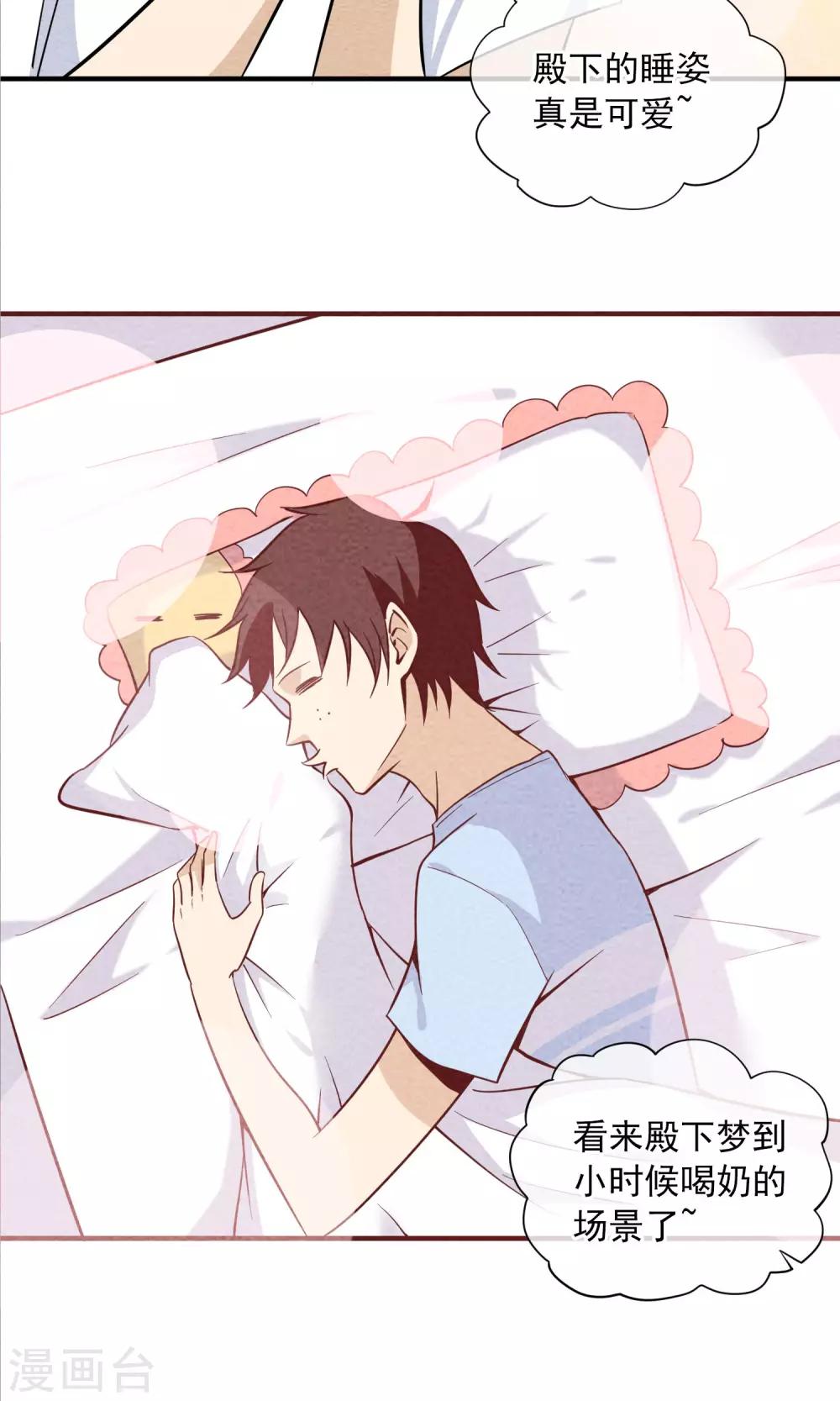 第21话 做梦的陆小野-第22话