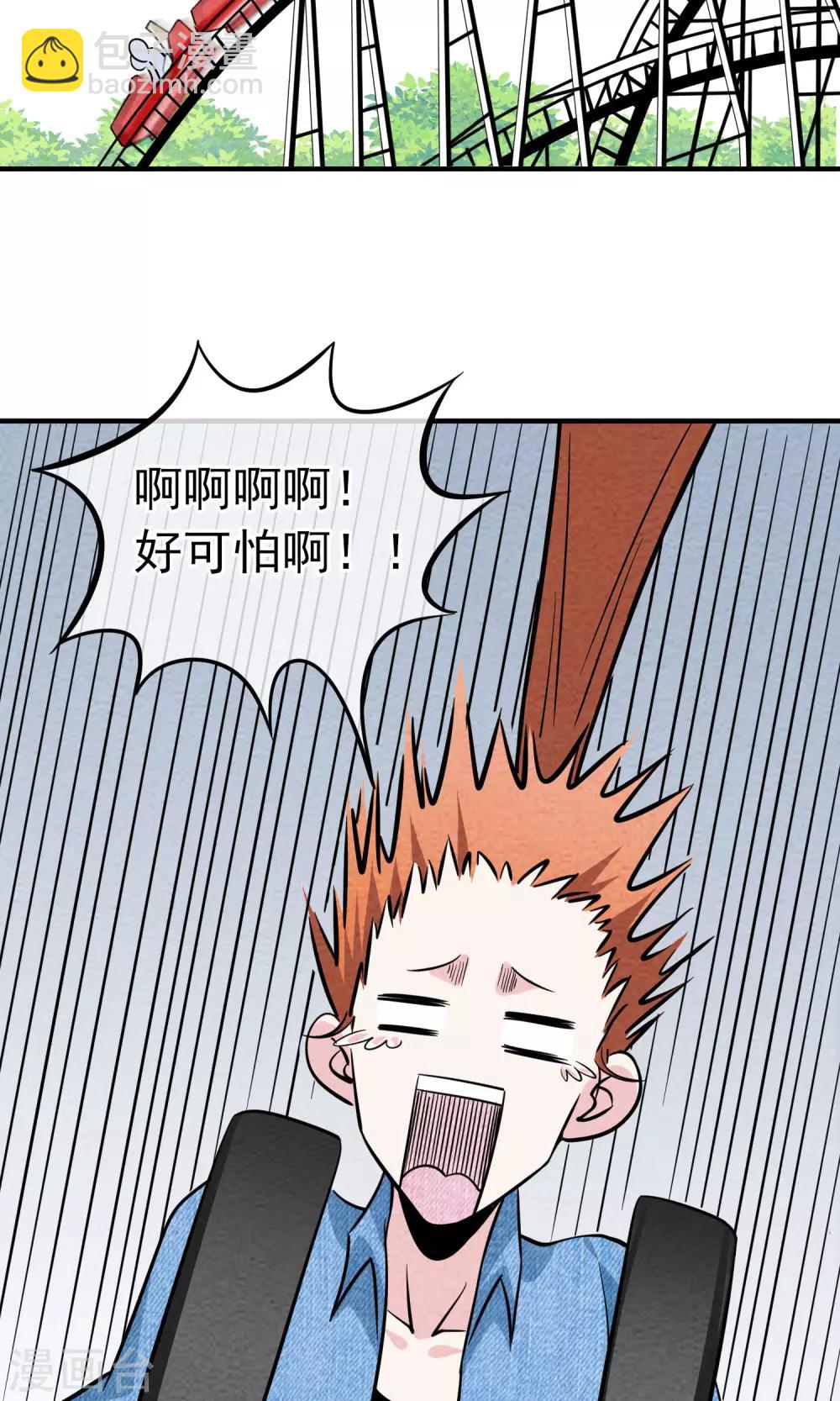 第23话 过山车-第24话