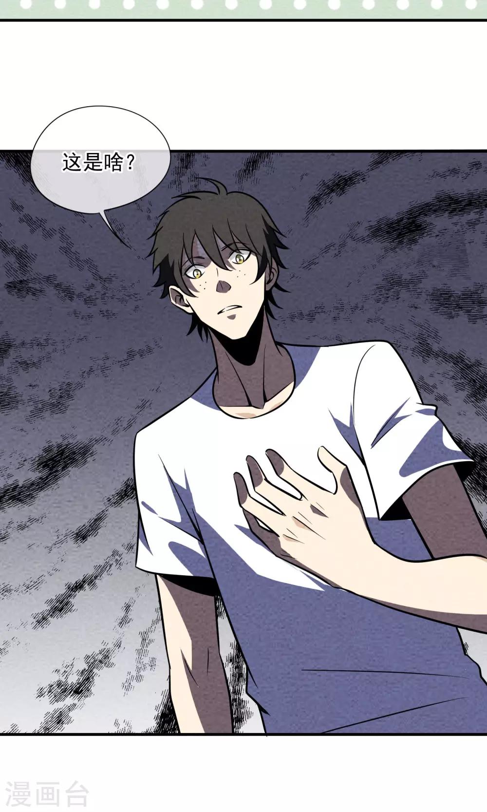 第25话 萝卜精的礼物-第26话