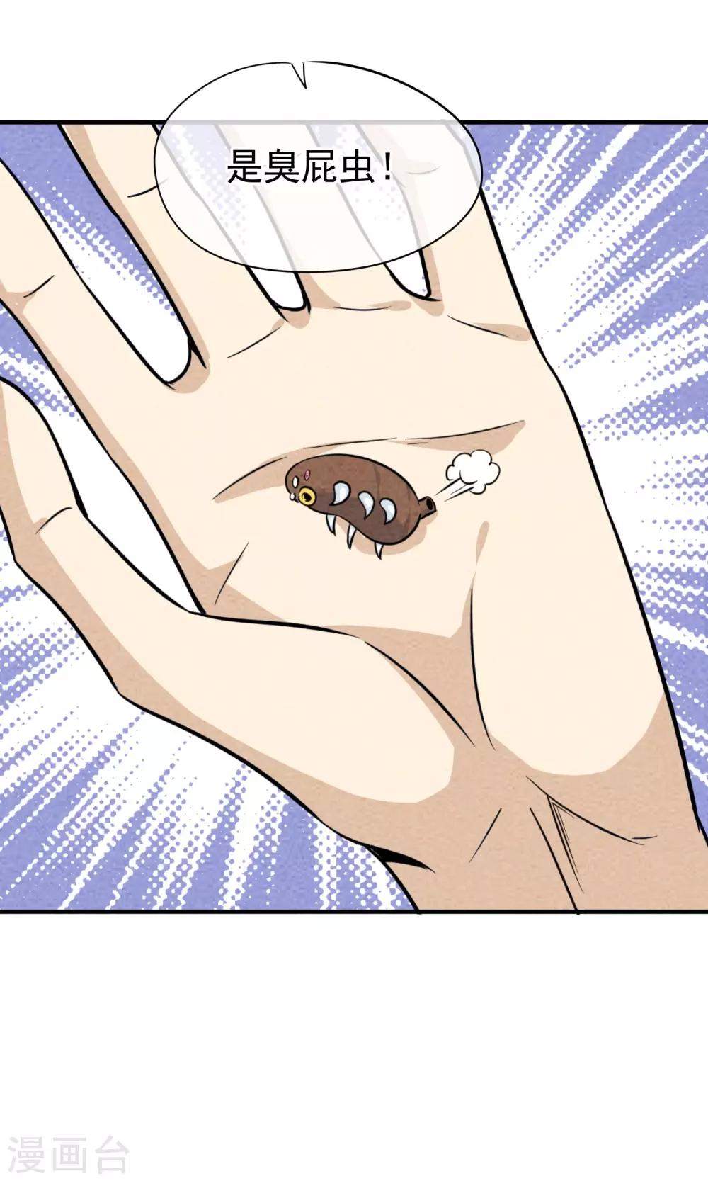 第25话 萝卜精的礼物-第26话